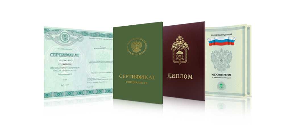 Купить диплом повара без предоплаты 0 Купить диплом повара без предоплаты 0
